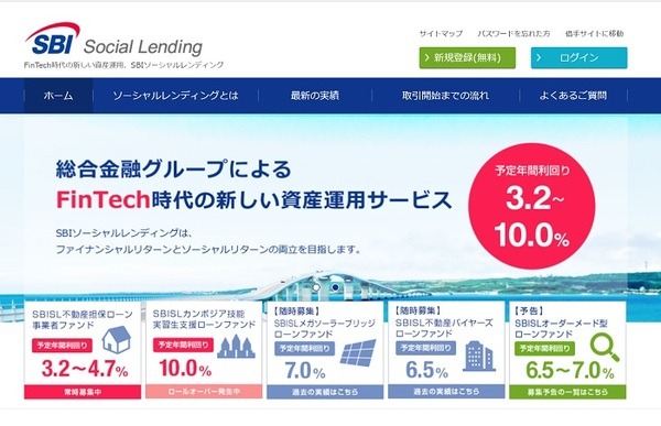 SBIグループのソーシャルレンディング