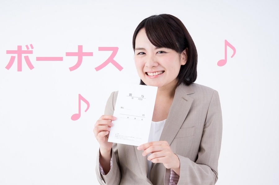 ボーナスは、毎日の仕事を頑張った分のご褒美のようなもの