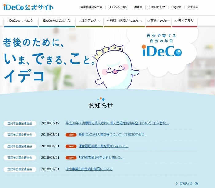 iDeCo