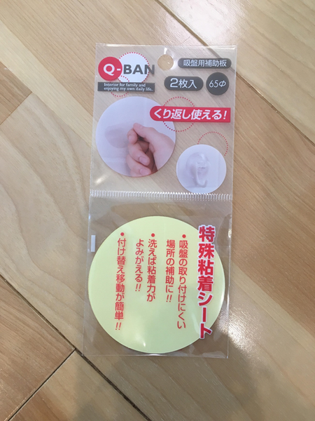 吸盤用補助板