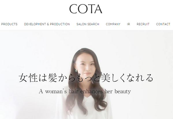 ヘアケア製品がもらえる株主優待「コタ」