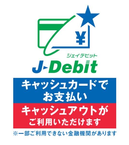 「キャッシュアウト」サービス