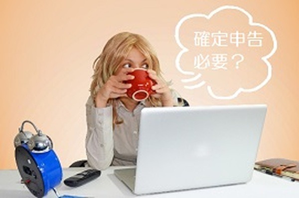 オークションで”こんな物”を売った人は確定申告が必要です