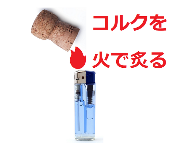 コルクをアイブロウにして化粧品代を節約！