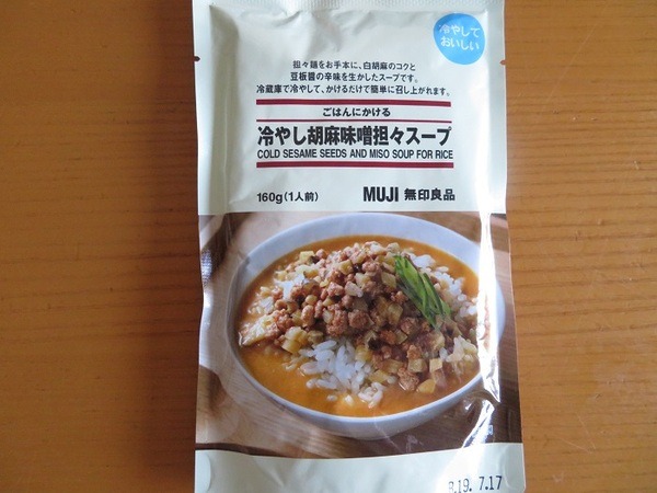 【無印良品】夏バテでも食べられる！　簡単かけるだけの「人気レトルト商品」から「食べやすいお菓子」までご紹介します。