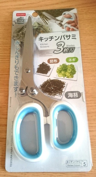 キッチンバサミ