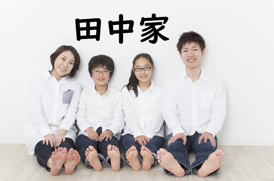 「貯まらない家代表」の田中家