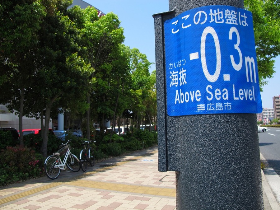 土地に起こりうる自然災害に備える