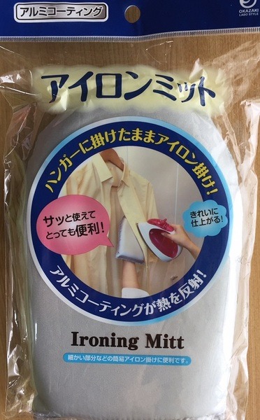 アイロンミット