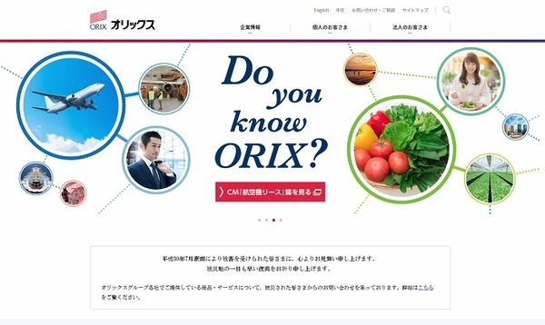 オリックス(8591)ではカタログギフトの商品の一つに洗濯用洗剤を含む洗剤の詰め合わせ
