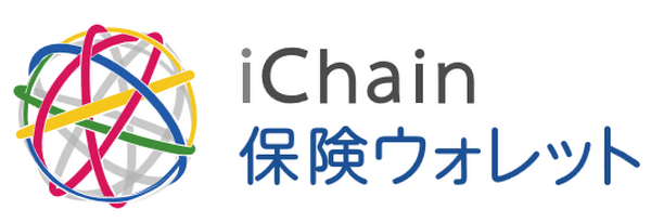 加入保険を家族で「一括管理」できるアプリ「iChain保険ウォレット」のメリット・デメリットを紹介