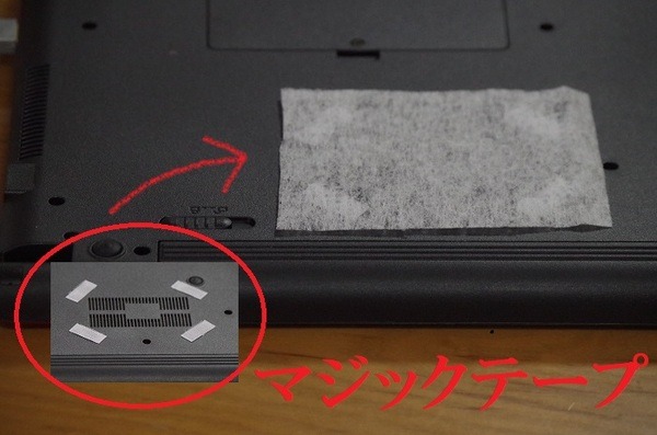 排気口にフィルター