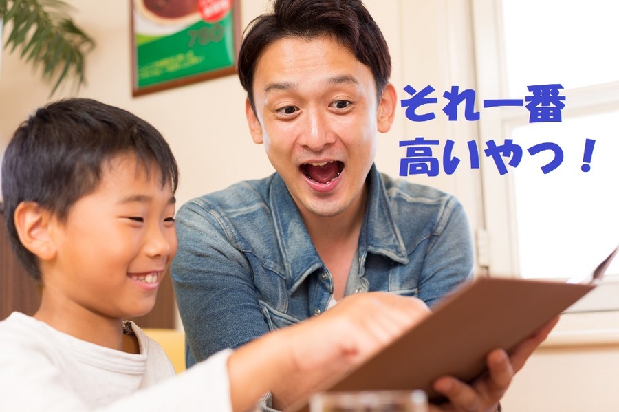 外食はお金かかります