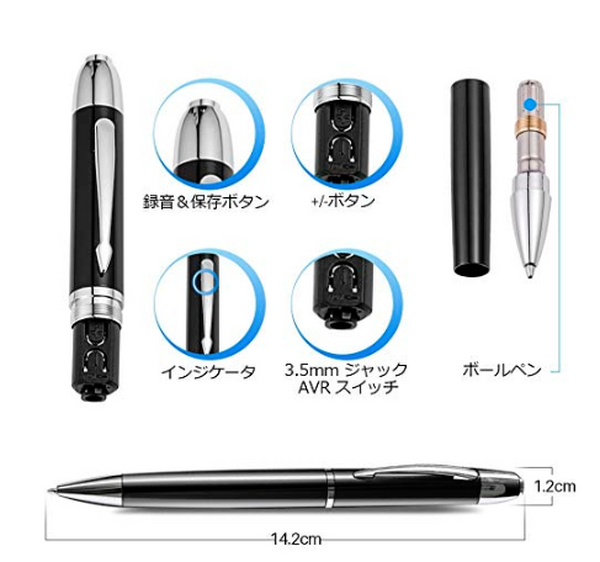 ボールペン型のボイスレコーダー