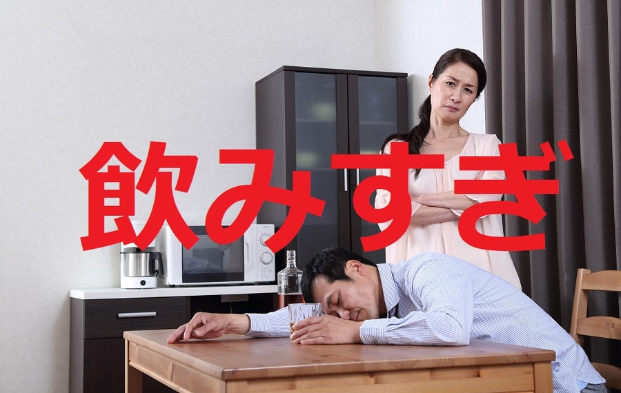 家飲みだって飲みすぎたら赤字になります