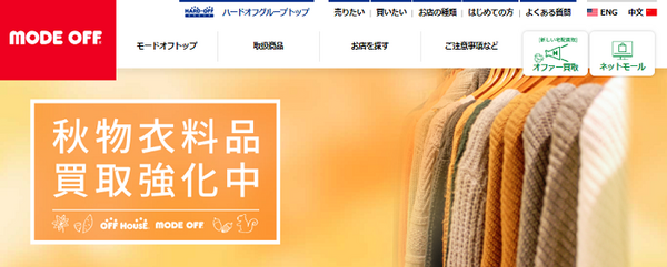 最終手段はモードオフ