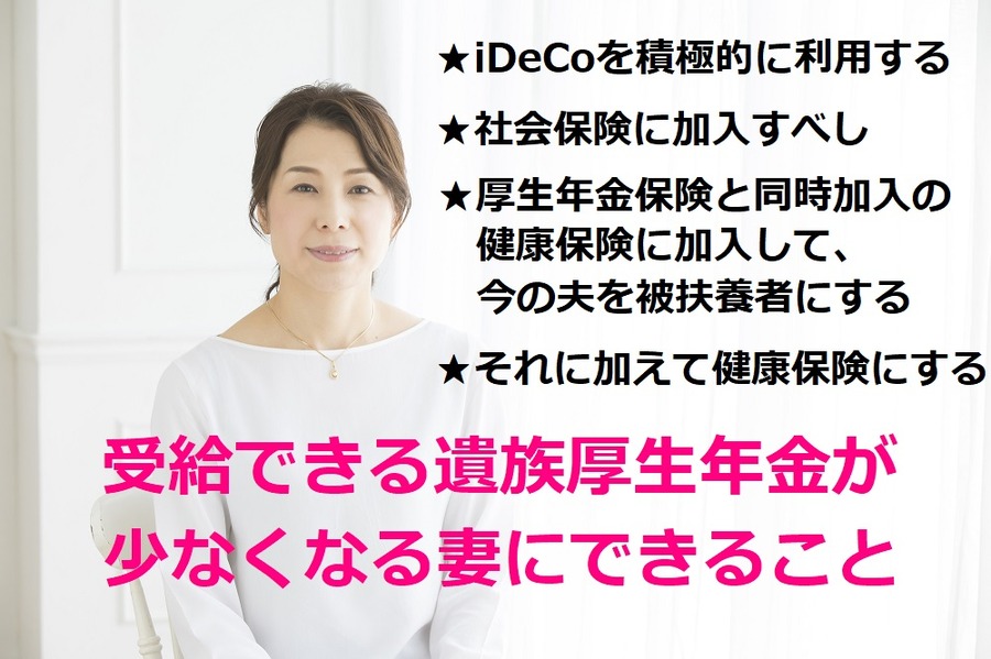 妻にできることは結構あります