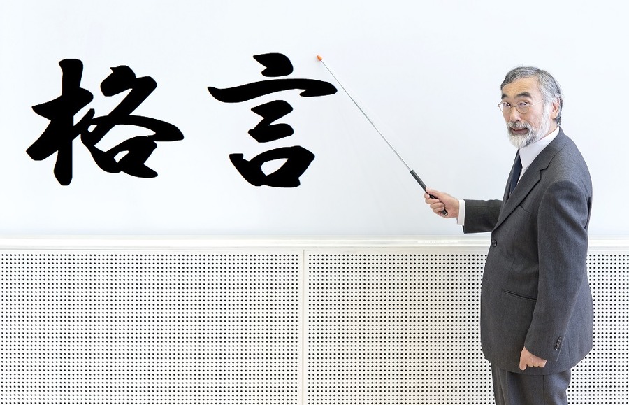 株式投資の「格言」5選