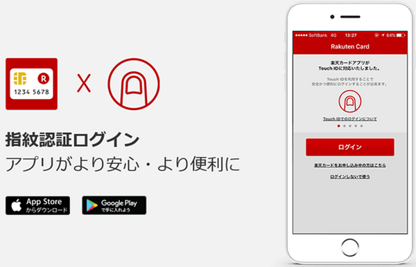 知っているようで知らない？　楽天カードの知られざるメリットを紹介