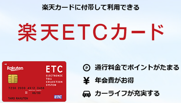知っているようで知らない？　楽天カードの知られざるメリットを紹介