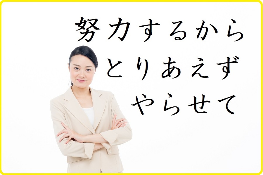 主婦だって活躍します