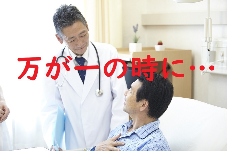 保険料払込免除特約は、万一のときの保険料の負担を免除