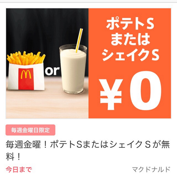 ママ向けNo.1アプリ「ママリ」　月額400円の有料会員で「毎月1万円以上のクーポン」がもらえてお得