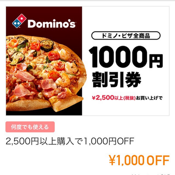 ママ向けNo.1アプリ「ママリ」　月額400円の有料会員で「毎月1万円以上のクーポン」がもらえてお得