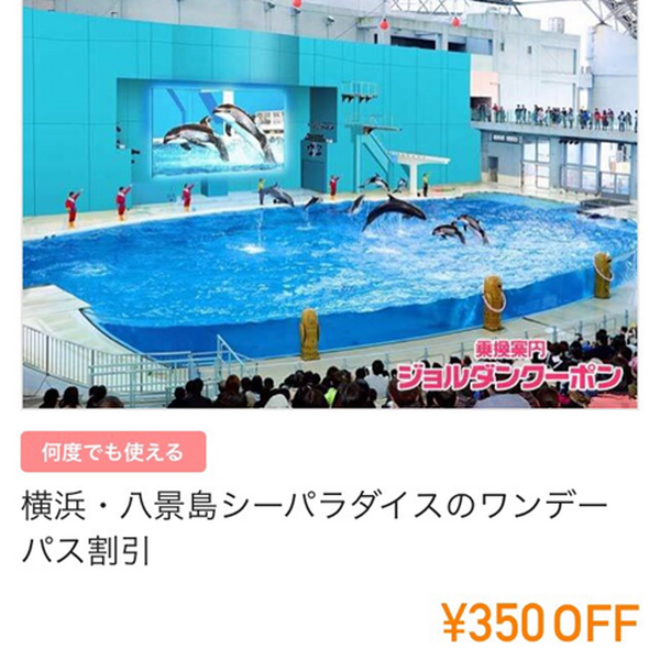 ママ向けNo.1アプリ「ママリ」　月額400円の有料会員で「毎月1万円以上のクーポン」がもらえてお得