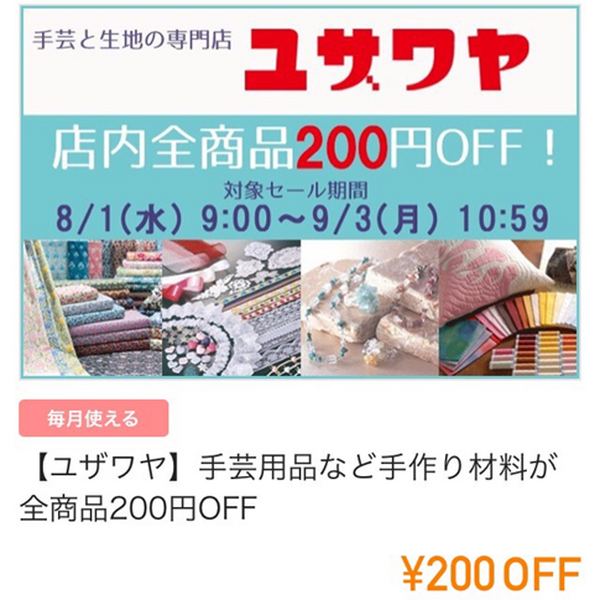 ママ向けNo.1アプリ「ママリ」　月額400円の有料会員で「毎月1万円以上のクーポン」がもらえてお得