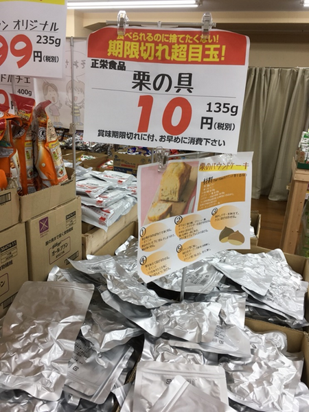 話題の「マルヤス」　筆者が実際にお店へ「潜入」して調べてきました。