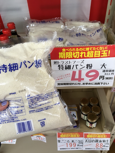 話題の「マルヤス」　筆者が実際にお店へ「潜入」して調べてきました。