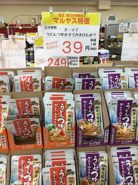 話題の「マルヤス」　筆者が実際にお店へ「潜入」して調べてきました。