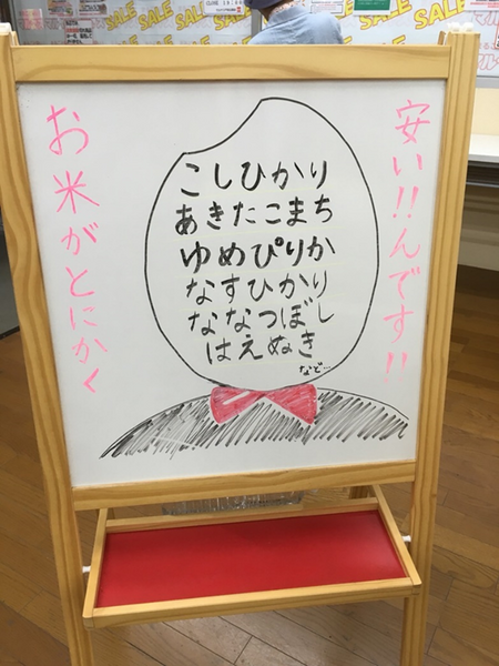 話題の「マルヤス」　筆者が実際にお店へ「潜入」して調べてきました。