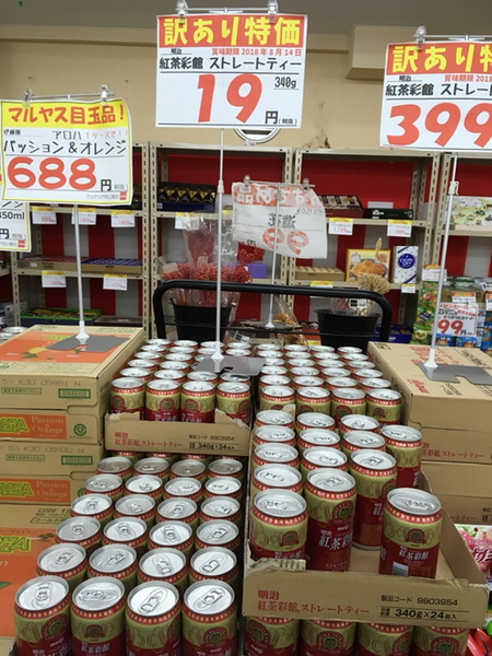 話題の「マルヤス」　筆者が実際にお店へ「潜入」して調べてきました。