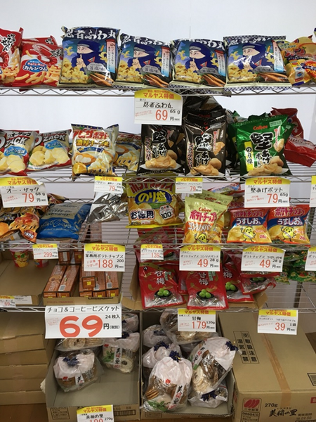話題の「マルヤス」　筆者が実際にお店へ「潜入」して調べてきました。