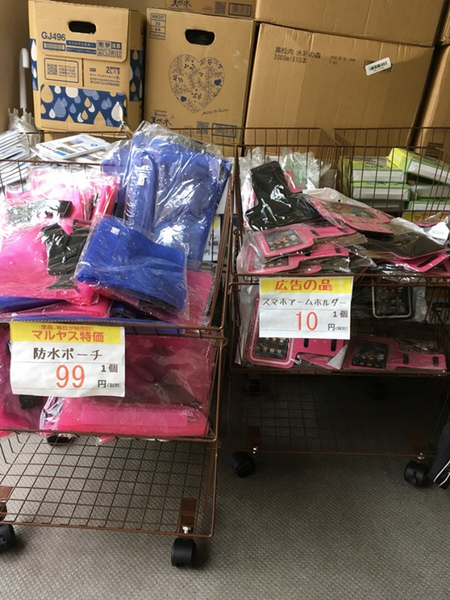 話題の「マルヤス」　筆者が実際にお店へ「潜入」して調べてきました。