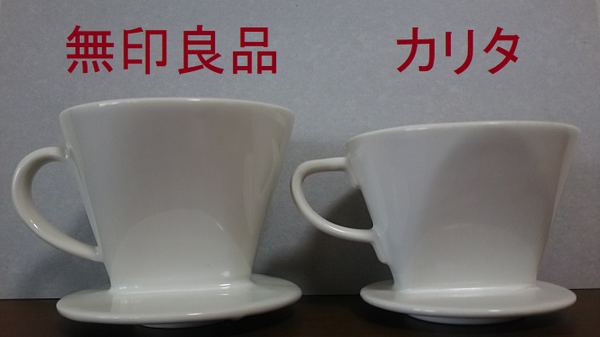 「無印良品」のコーヒー関連グッズ ベスト3　コーヒー大好きの私が選んだ、この秋に欲しいもの
