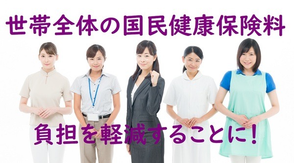 負担を軽減することになる