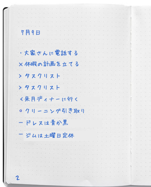 スケジュール管理