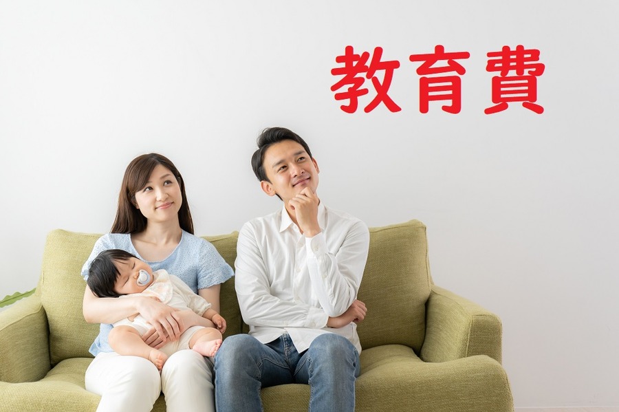教育費