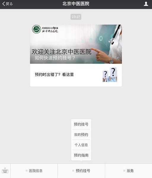【体験談】病院でも「QRコード」で決済可能！　電子化が進む「中国の病院」に行って、筆者がビックリしたこと