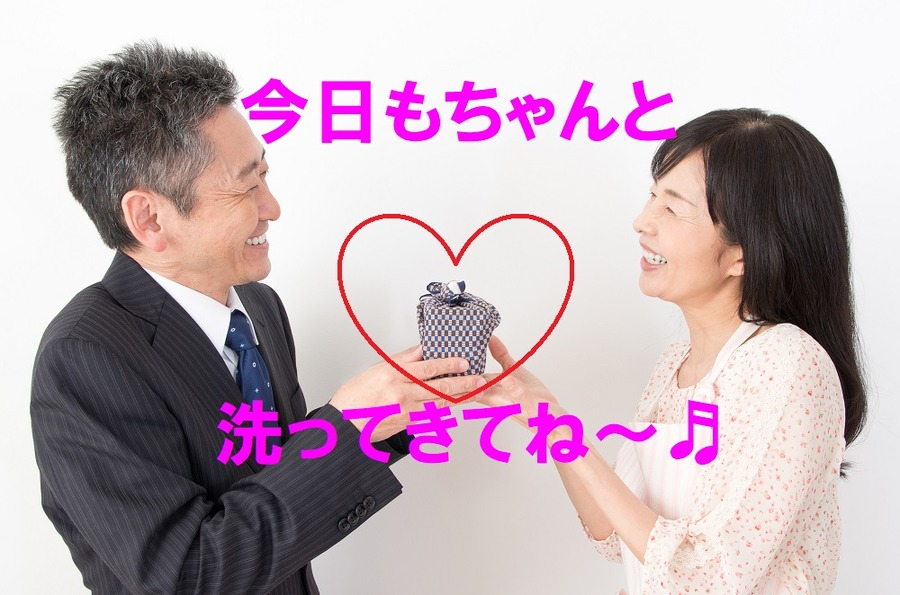 毎日お弁当洗ってきてね