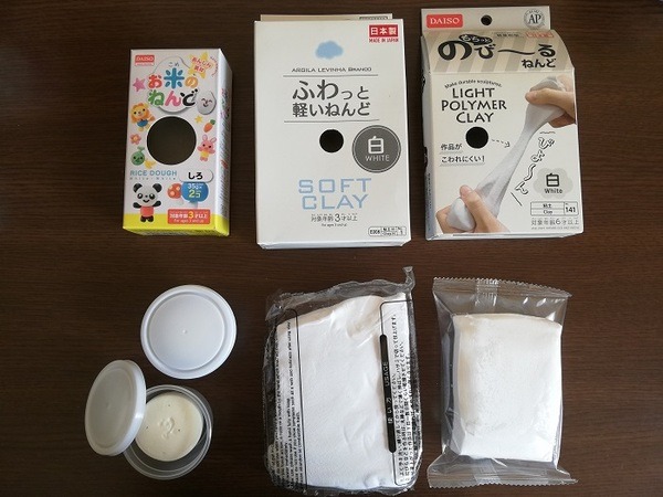 ダイソーで購入できる「粘土グッズ」　雨の日や天気の悪い日も格安粘土でお家遊びができます
