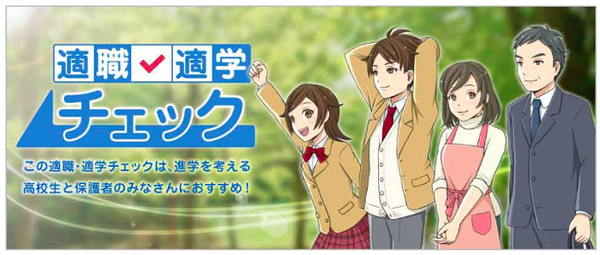 Benesse マナビジョン