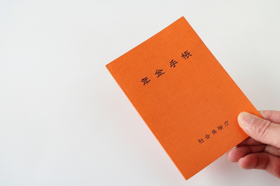 年金が免除になる