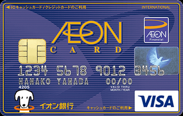 イオン株主優待「オーナーズカード」の返金率を10％オーバーにする方法