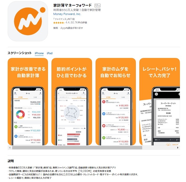 全ての投資家におススメしたい　「資産運用」に役立つ厳選アプリを3つの観点から5つ紹介