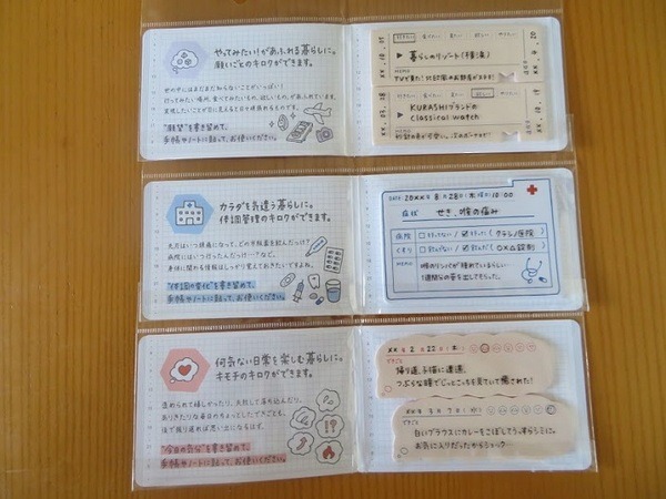 こんな商品が欲しかった！　ロフトで筆者が見つけた「素敵な文房具」を紹介します。