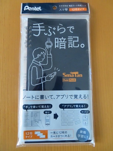 こんな商品が欲しかった！　ロフトで筆者が見つけた「素敵な文房具」を紹介します。